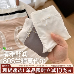 纯棉裆2025新款 透气亲肤女士莫代尔短裤 夏季 中腰三角裤 薄款 女内裤
