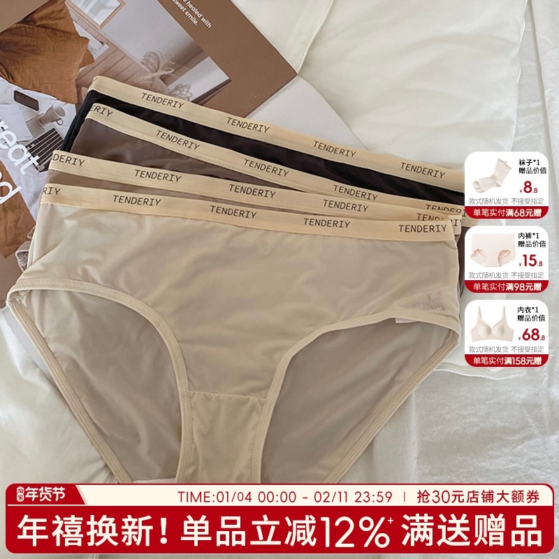 内裤女士2025新款冰丝性感三角裤夏季薄款无痕短裤透气速干低腰