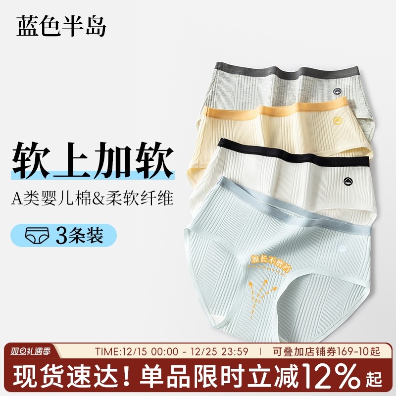 蓝色半岛内裤女2025新款大码
