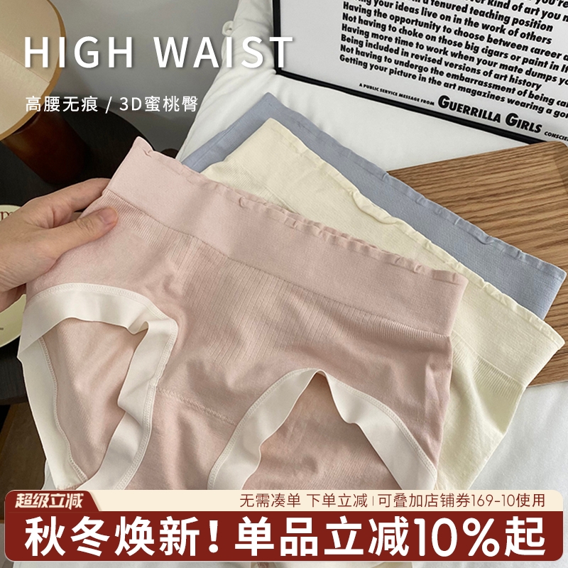 舒适中高腰包臀内裤桑蚕丝裆
