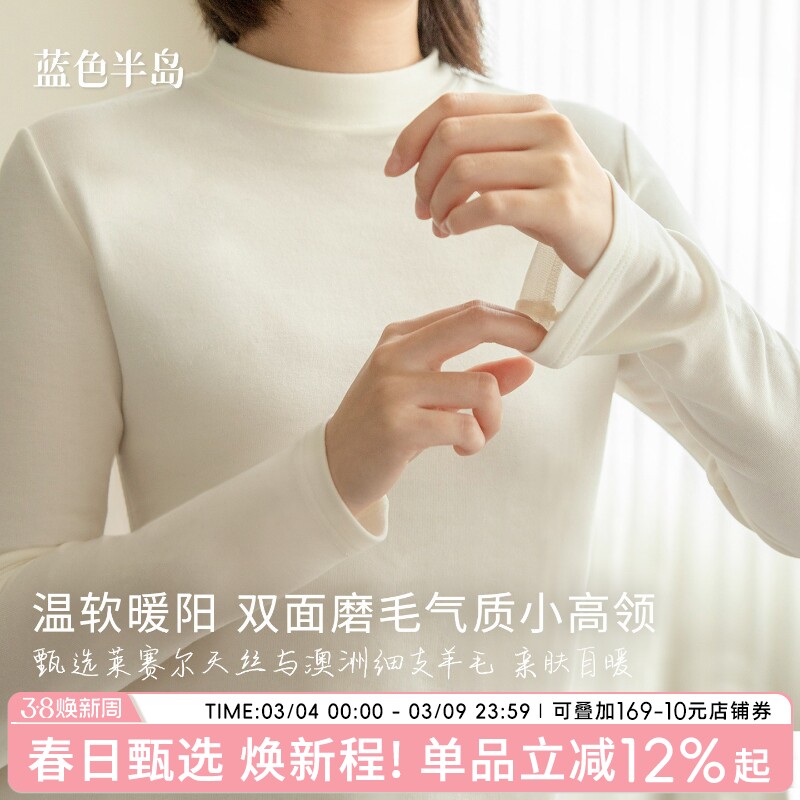 保暖内衣女款冬季小圆领修身磨毛女士贴身打底秋衣可外穿新款女生