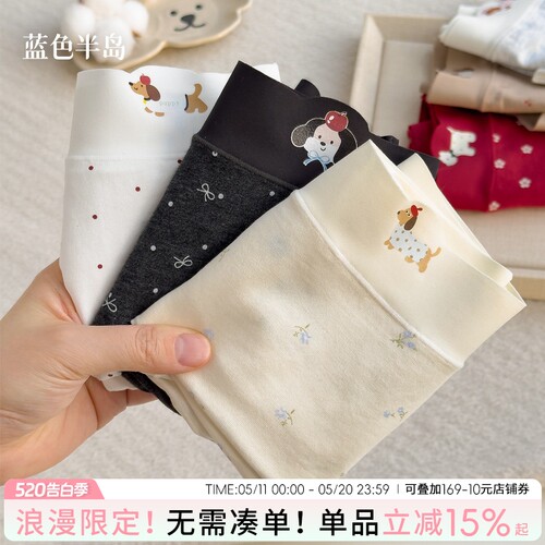 【A类婴儿棉】可爱小平角内裤女