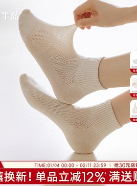 袜子女夏薄款女款纯棉百搭白色透气网眼吸汗防臭中筒袜无骨高弹