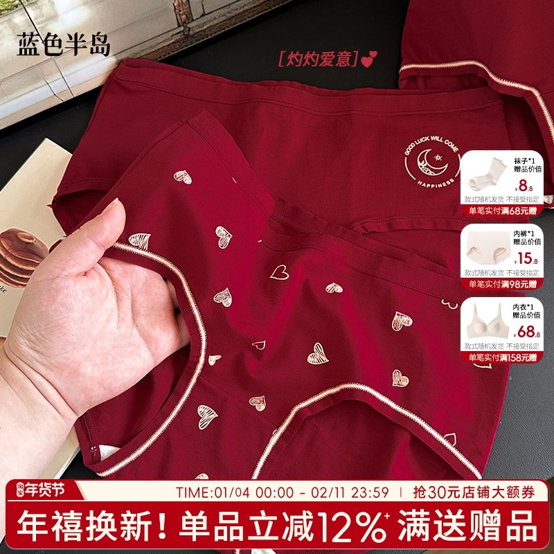 红色内裤女马年本命年纯棉裆红色短裤女生三角裤透气纯欲女士中腰,女士内衣/男士内衣/家居服,女三角裤,淘宝优惠券,粉丝福利购,淘宝优惠卷