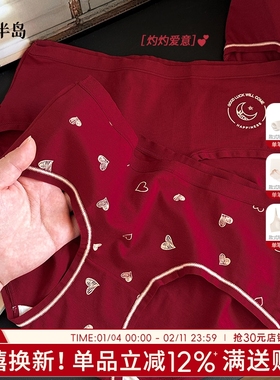 红色内裤女马年本命年纯棉裆红色短裤女生三角裤透气纯欲女士中腰