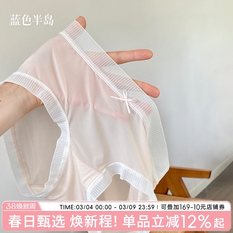 女士冰丝三角裤无痕内裤女夏季薄款性感大码女生中腰2026新款速干