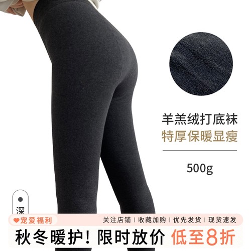 500g巨无霸羊羔绒特厚保暖打底袜