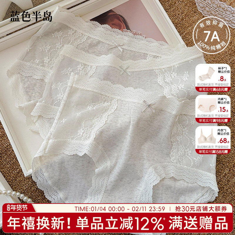 女士纯棉三角裤内裤蕾丝全棉抗菌裆包臀少女短裤透气无痕女生中腰,女士内衣/男士内衣/家居服,女三角裤,淘宝优惠券,粉丝福利购,淘宝优惠卷