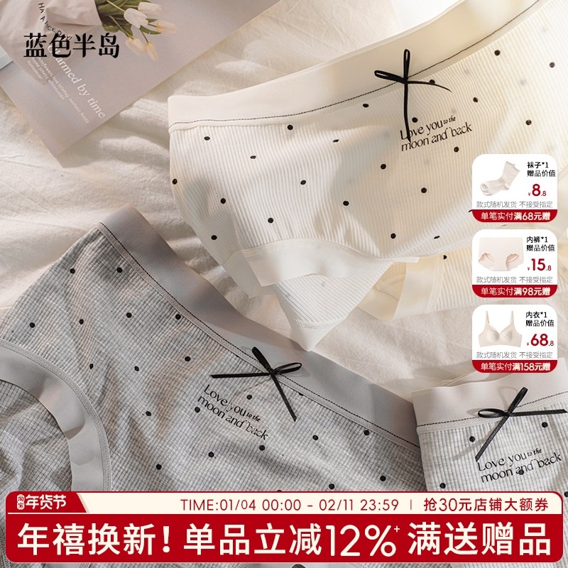 内裤女生纯棉抗菌裆2025新款无痕胖mm大码中腰短裤女士三角裤纯欲,女士内衣/男士内衣/家居服,女三角裤,淘宝优惠券,粉丝福利购,淘宝优惠卷