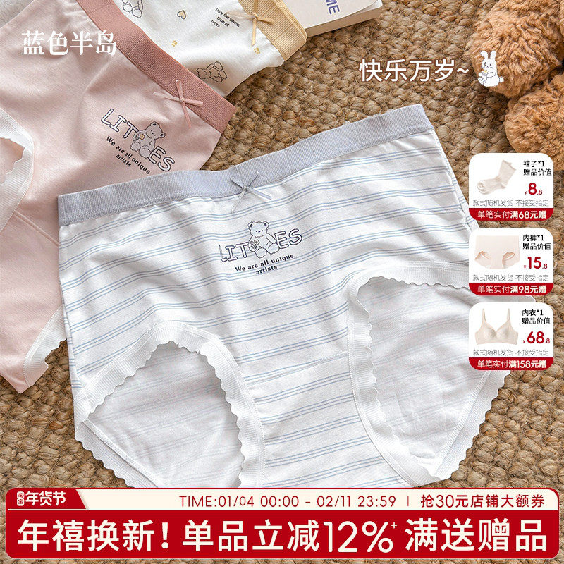 内裤女7A级抗菌纯棉裆女生三角裤中腰包臀高弹短裤可爱学生小清新,女士内衣/男士内衣/家居服,女三角裤,淘宝优惠券,粉丝福利购,淘宝优惠卷
