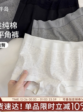 A类纯棉四角内裤女无痕不夹臀7A抑菌女士包臀短裤中腰女式平角裤