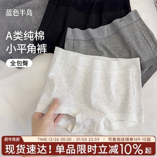 平角裤 中腰女式 女无痕不夹臀7A抑菌女士包臀短裤 A类纯棉四角内裤