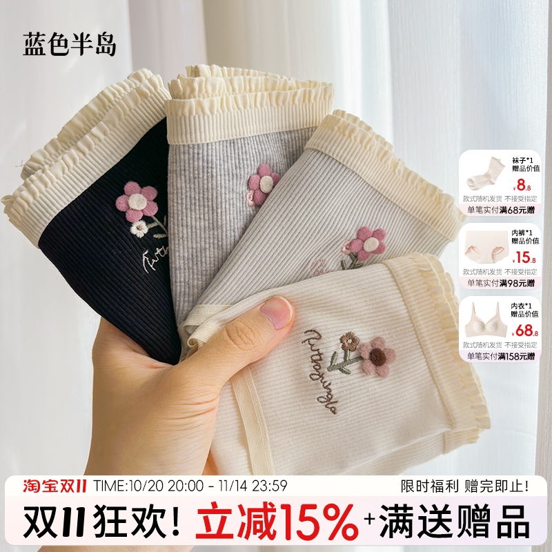 蓝色半岛内裤女秋冬纯棉抗菌裆