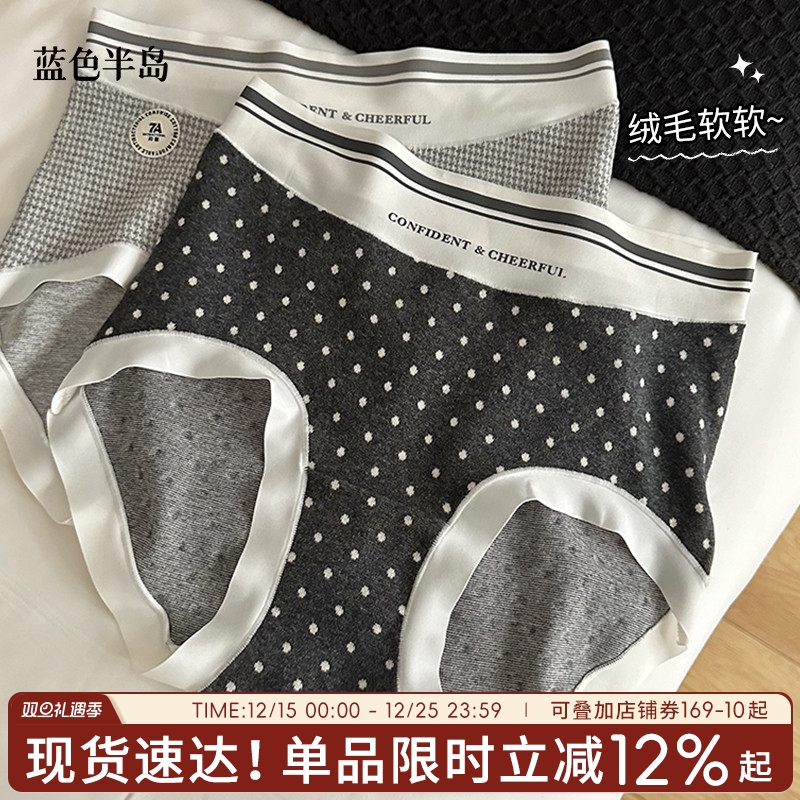 蓝色半岛可爱波点无痕纯棉内裤