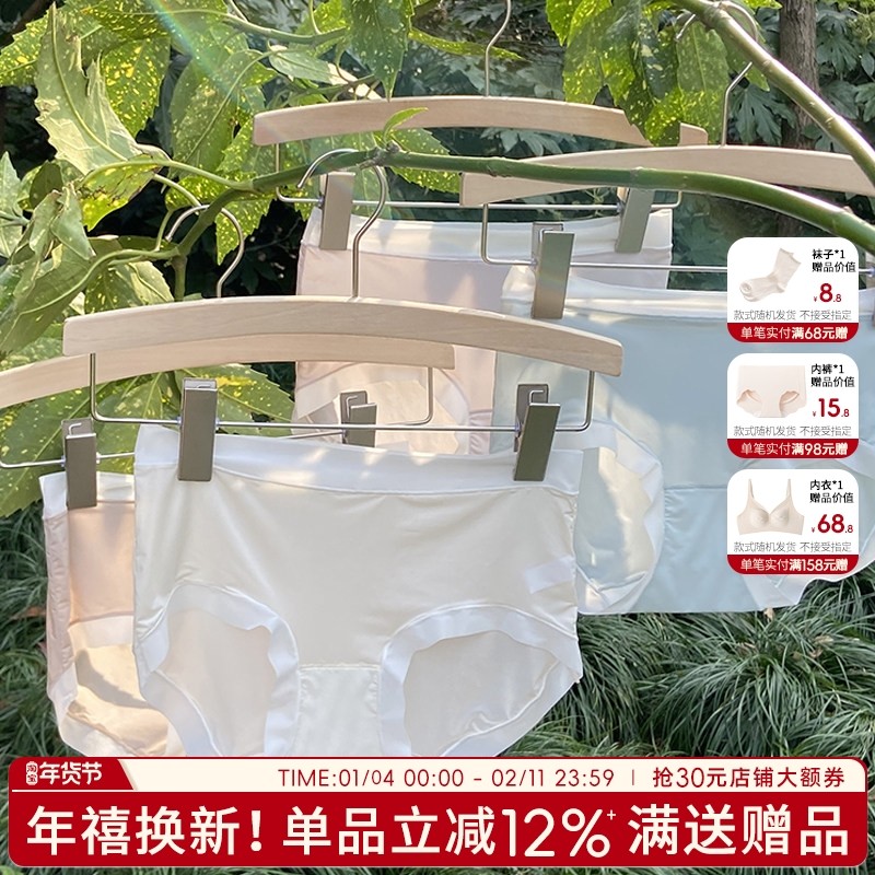 内裤女士2025新款无痕冰丝三角短裤夏季薄款女生抗菌底裤森林氧气,女士内衣/男士内衣/家居服,女三角裤,淘宝优惠券,粉丝福利购,淘宝优惠卷