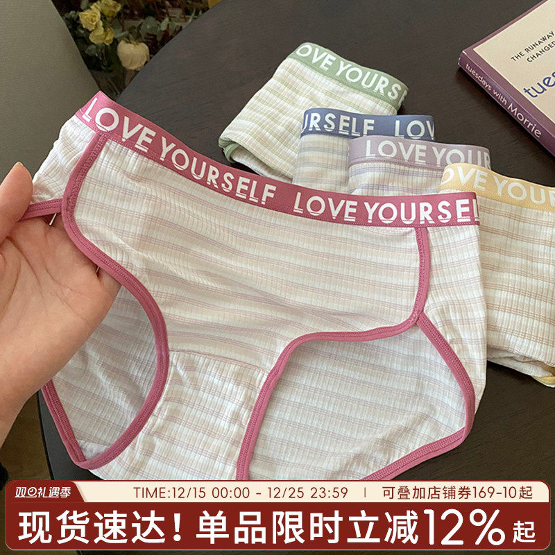 泰兰德辣妹条纹运动风少女内裤