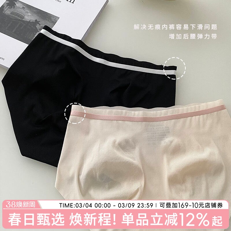 无痕内裤女士冰丝三角裤2026新款性感蜜桃臀裤头女生中腰一片式