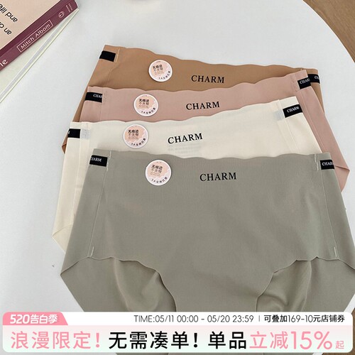 杜桑无痕冰丝内裤一片式内裤