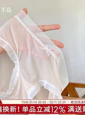 女士冰丝三角裤无痕内裤女夏季薄款性感大码女生中腰2026新款速干