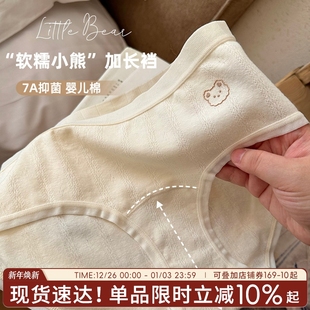 甜美少女短裤 新款 提臀透气可爱软糯小熊 女生纯棉抗菌女三角裤 内裤