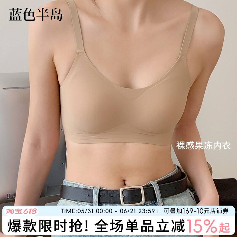 无痕内衣女无钢圈小胸聚拢收副乳吊带乳胶文胸罩学生舒适性感纯欲
