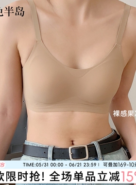 无痕内衣女无钢圈小胸聚拢收副乳吊带乳胶文胸罩学生舒适性感纯欲