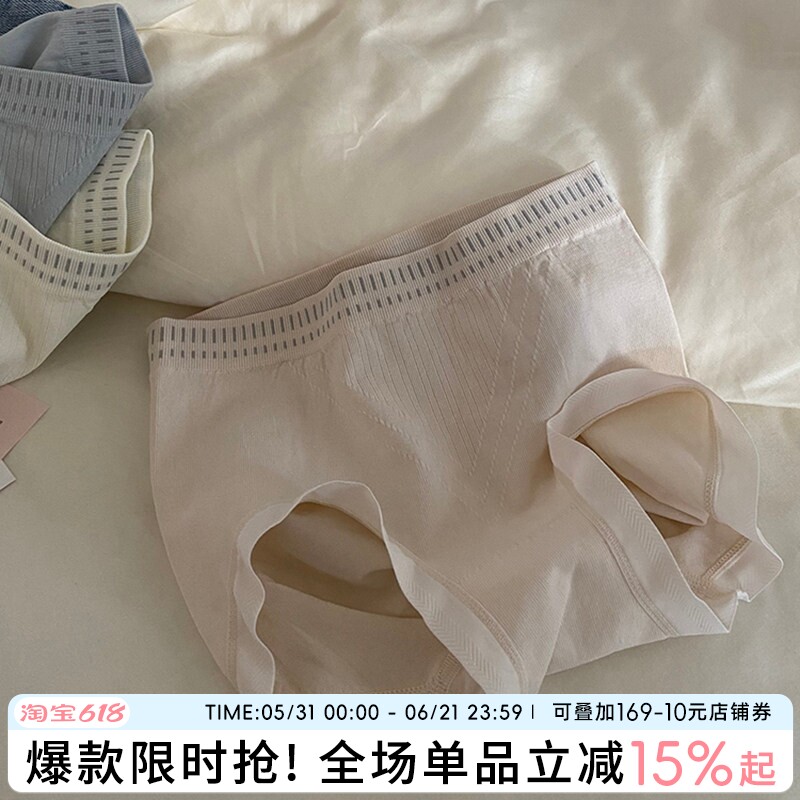 泡芙云朵蜜桃包臀女士内裤中腰简约柔软舒适高弹无缝少女三角裤女