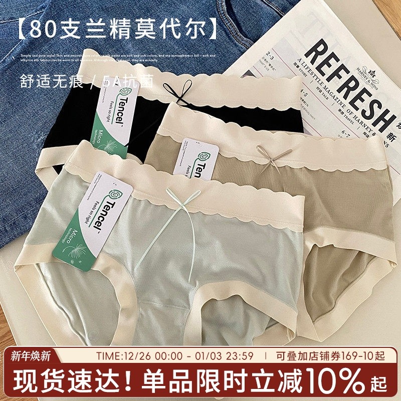 内裤女三角裤莫代尔大码女生无痕夏季薄款女士兰精抗菌透气中腰
