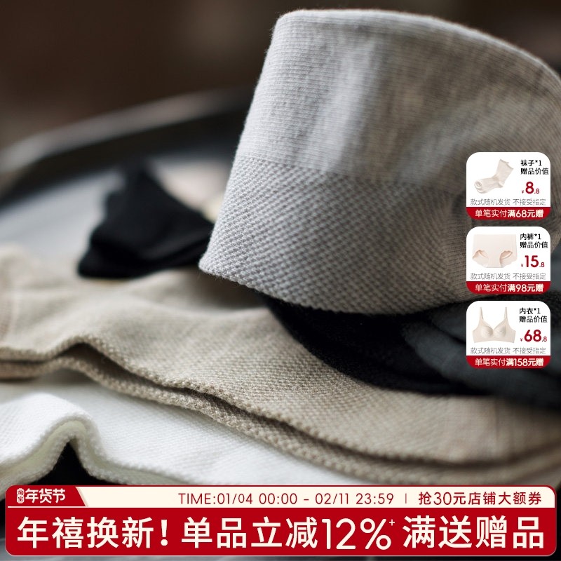 男士福利船袜男夏季纯棉透气网眼短袜吸汗棉袜纯色简约防臭男袜,女士内衣/男士内衣/家居服,船袜,淘宝优惠券,粉丝福利购,淘宝优惠卷