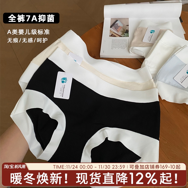 蓝色半岛内裤女纯棉抗菌短裤无痕