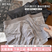 青少年四角裤 抗菌透气吸汗短裤 大码 平角裤 莫代尔 男士 运动男款 内裤