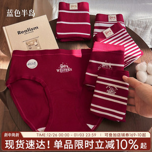 头2025新款 舒适透气中腰三角裤 女红色纯棉抗菌女士短裤 本命年内裤