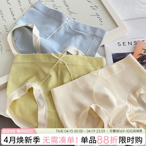 奶油抹茶云朵简约舒适无缝内裤女