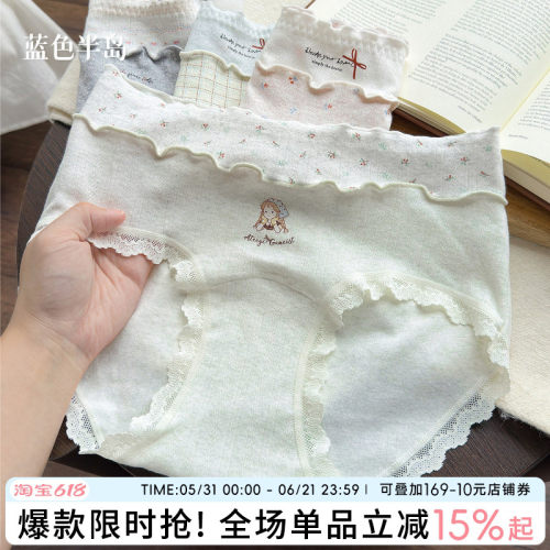 【木耳蕾丝边】薄款透气女生内裤