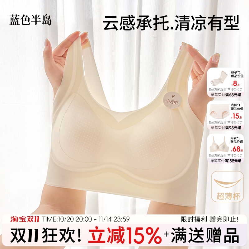 无痕内衣冰丝凉感薄款背心文胸2025新款爆款少女无钢托一片式运动