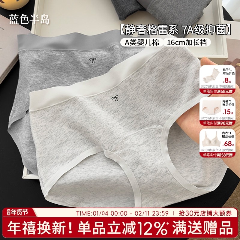 内裤女格蕾系纯欲少女抗菌加长裆纯棉女士短裤中腰包臀无痕不夹臀,女士内衣/男士内衣/家居服,女三角裤,淘宝优惠券,粉丝福利购,淘宝优惠卷