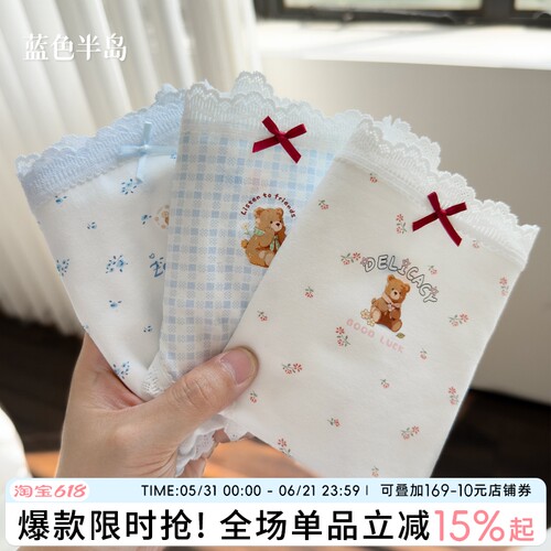 【10A抑菌裆】奶蓝碎花熊内裤
