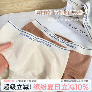内裤 澳白摩卡德绒包臀运动少女纯棉抗菌裆中腰 女2025新款 三角裤