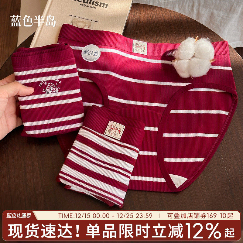 【本命年棉质红内裤】中腰包臀