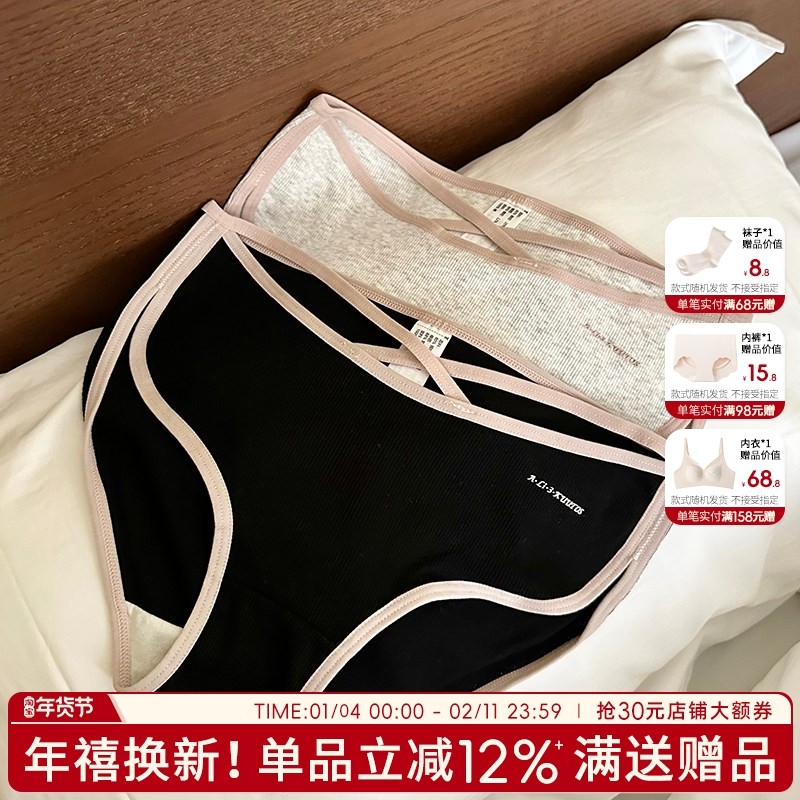 内裤女生纯棉性感女三角裤女士新款夏季薄款底裤低腰纯欲透气短裤,女士内衣/男士内衣/家居服,女三角裤,淘宝优惠券,粉丝福利购,淘宝优惠卷