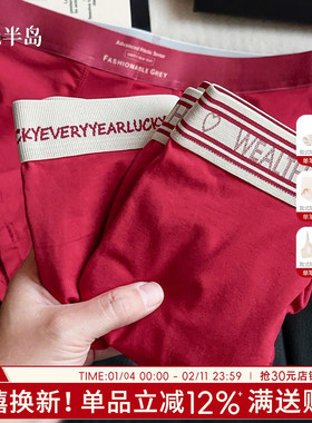 本命年内裤男士棉质平角裤大码宽松中腰四角裤舒适透气红色短裤