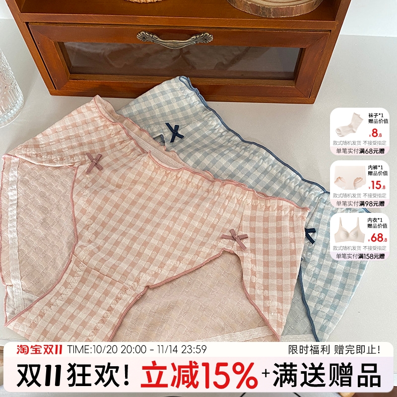 清甜奶油格子舒适棉质内裤