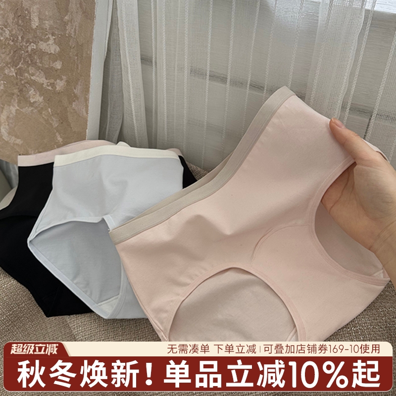 蓝色半岛2024秋冬女加长抗菌内裤