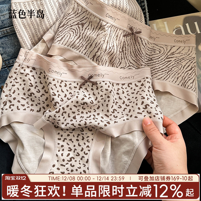 蓝色半岛美式内裤女纯棉抗菌裆
