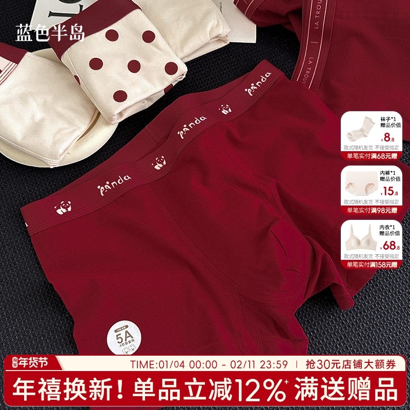 马年本命年内裤男款红色纯棉抗菌男士四角裤大码学生平角裤头新款,女士内衣/男士内衣/家居服,男平角内裤,淘宝优惠券,粉丝福利购,淘宝优惠卷