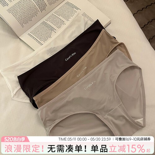 蓝色半岛冰丝无痕聚乳酸女生内裤