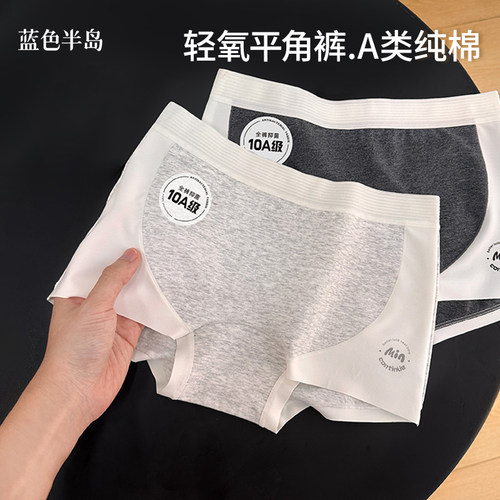 平角内裤女纯棉无痕短裤四角裤
