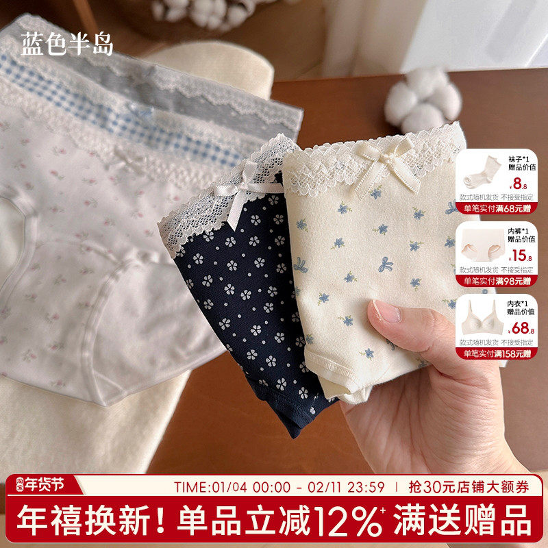 奶油甜甜泡芙内裤女生纯棉2025新款全棉抗菌裆女士三角裤中腰短裤,女士内衣/男士内衣/家居服,女三角裤,淘宝优惠券,粉丝福利购,淘宝优惠卷