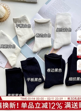 【黑白百搭bi入】大幂幂同款袜子黑白色纯棉中筒ins春秋短袜中筒