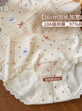 内裤女士纯棉10A级抗菌女生三角裤纯欲蕾丝短裤中腰包臀田园碎花